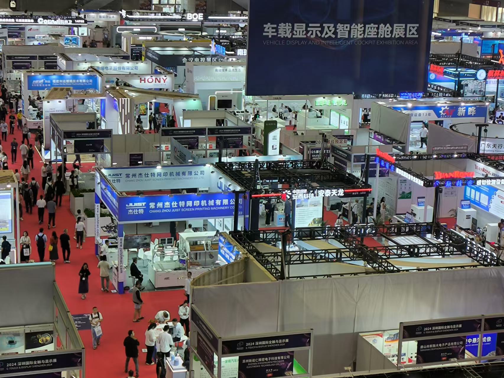 2024.11.6-11.8 C-TOCH & DISPLIP SHENZHEN 전시회