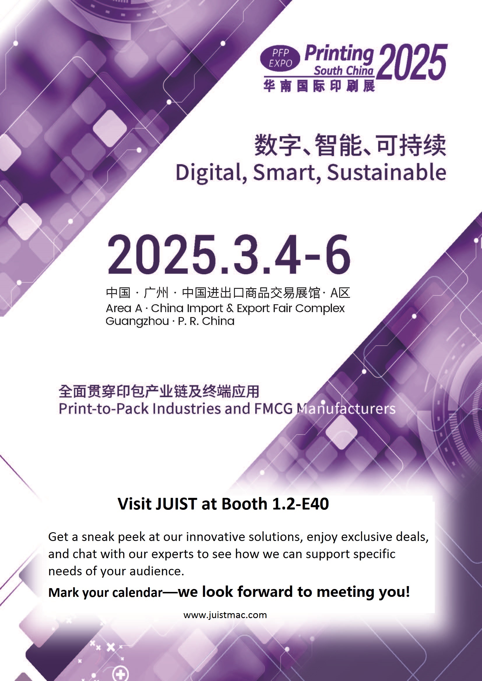 2025.3.4-3.6 남 중국 인쇄 / 시노 라벨 2025
